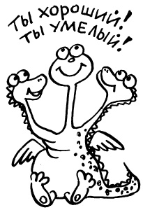 Иллюстрация к книге — Простая правильная жизнь [i_035.jpg]