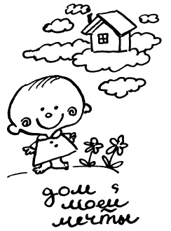 Иллюстрация к книге — Простая правильная жизнь [i_036.jpg]