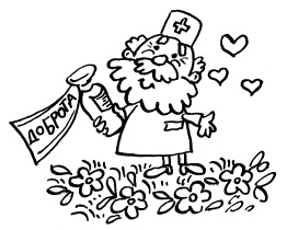 Иллюстрация к книге — Простая правильная жизнь [i_040.jpg]