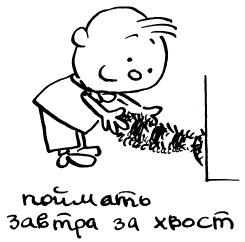 Иллюстрация к книге — Простая правильная жизнь [i_048.jpg]