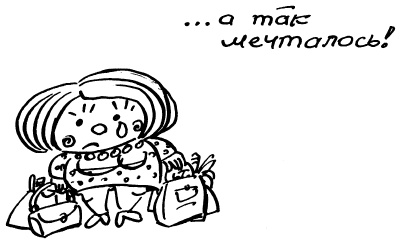 Иллюстрация к книге — Простая правильная жизнь [i_070.jpg]