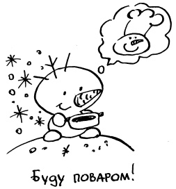 Иллюстрация к книге — Простая правильная жизнь [i_073.jpg]