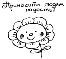 Иллюстрация к книге — Простая правильная жизнь [i_074.jpg]