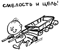 Иллюстрация к книге — Простая правильная жизнь [i_082.jpg]