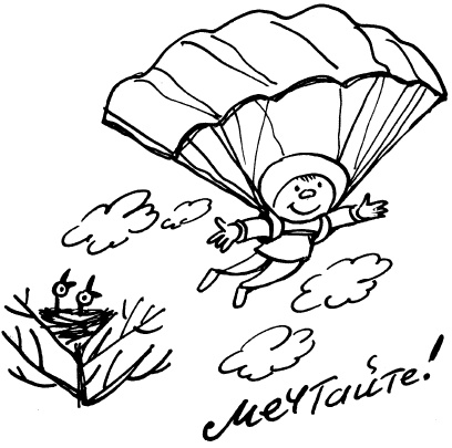 Иллюстрация к книге — Простая правильная жизнь [i_085.jpg]