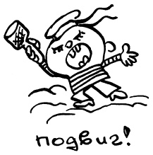 Иллюстрация к книге — Простая правильная жизнь [i_198.jpg]