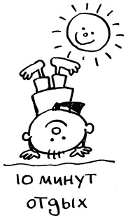 Иллюстрация к книге — Простая правильная жизнь [i_225.jpg]