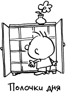 Иллюстрация к книге — Простая правильная жизнь [i_229.jpg]