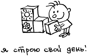 Иллюстрация к книге — Простая правильная жизнь [i_231.jpg]