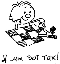 Иллюстрация к книге — Простая правильная жизнь [i_232.jpg]