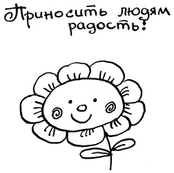 Иллюстрация к книге — Простая правильная жизнь [i_244.jpg]