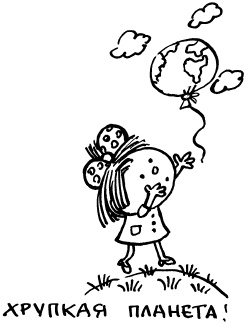 Иллюстрация к книге — Простая правильная жизнь [i_246.jpg]