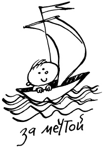 Иллюстрация к книге — Простая правильная жизнь [i_254.jpg]