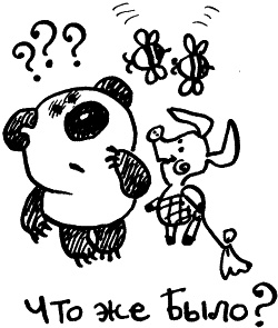 Иллюстрация к книге — Жизнь удалась! Как успевать полноценно жить и работать [i_019.jpg]