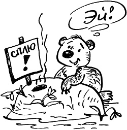 Иллюстрация к книге — Жизнь удалась! Как успевать полноценно жить и работать [i_023.jpg]