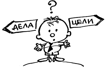 Иллюстрация к книге — Жизнь удалась! Как успевать полноценно жить и работать [i_031.jpg]