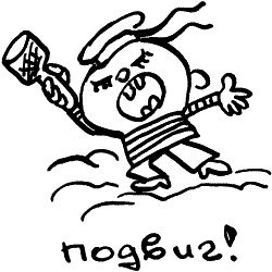 Иллюстрация к книге — Жизнь удалась! Как успевать полноценно жить и работать [i_050.jpg]