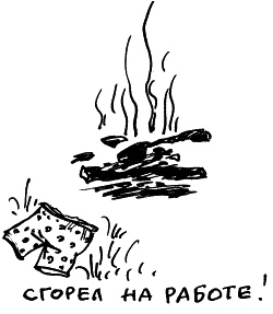 Иллюстрация к книге — Жизнь удалась! Как успевать полноценно жить и работать [i_075.jpg]