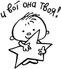 Иллюстрация к книге — Жизнь удалась! Как успевать полноценно жить и работать [i_109.jpg]