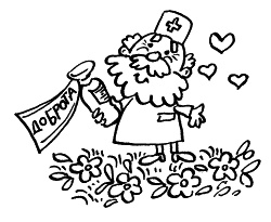 Иллюстрация к книге — Начнем сначала, или Как разглядеть свое Завтра [i_032.jpg]