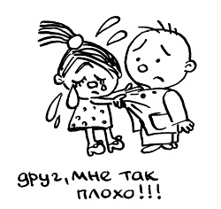 Иллюстрация к книге — Начнем сначала, или Как разглядеть свое Завтра [i_041.jpg]