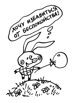 Иллюстрация к книге — Начнем сначала, или Как разглядеть свое Завтра [i_048.jpg]