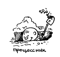 Иллюстрация к книге — Начнем сначала, или Как разглядеть свое Завтра [i_052.jpg]