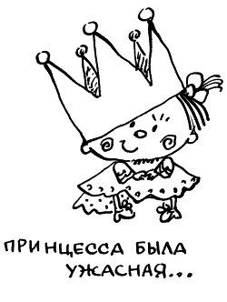 Иллюстрация к книге — Начнем сначала, или Как разглядеть свое Завтра [i_059.jpg]