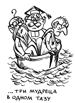 Иллюстрация к книге — Начнем сначала, или Как разглядеть свое Завтра [i_075.jpg]