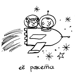 Иллюстрация к книге — Начнем сначала, или Как разглядеть свое Завтра [i_078.jpg]