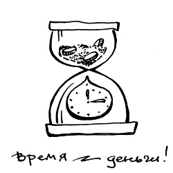 Иллюстрация к книге — Начнем сначала, или Как разглядеть свое Завтра [i_088.jpg]