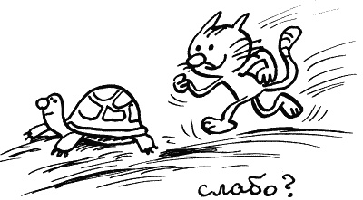 Иллюстрация к книге — Начнем сначала, или Как разглядеть свое Завтра [i_127.jpg]