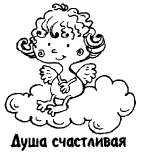 Иллюстрация к книге — Книга для тех, кому нравится жить, или Психология личностного роста [any2fbimgloader107.jpg]