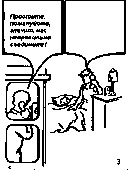 Иллюстрация к книге — Книга для тех, кому нравится жить, или Психология личностного роста [any2fbimgloader118.jpg]