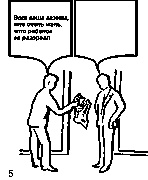 Иллюстрация к книге — Книга для тех, кому нравится жить, или Психология личностного роста [any2fbimgloader121.jpg]