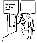 Иллюстрация к книге — Книга для тех, кому нравится жить, или Психология личностного роста [any2fbimgloader125.jpg]