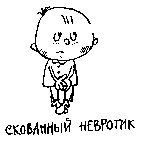 Иллюстрация к книге — Книга для тех, кому нравится жить, или Психология личностного роста [any2fbimgloader14.jpg]