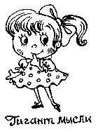 Иллюстрация к книге — Книга для тех, кому нравится жить, или Психология личностного роста [any2fbimgloader179.jpg]