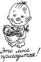 Иллюстрация к книге — Книга для тех, кому нравится жить, или Психология личностного роста [any2fbimgloader18.jpg]