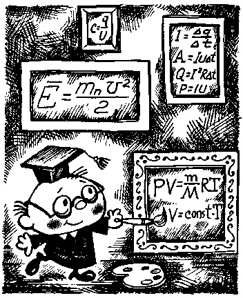 Иллюстрация к книге — Книга для тех, кому нравится жить, или Психология личностного роста [any2fbimgloader21.jpg]