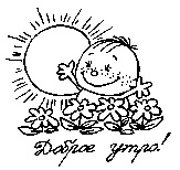 Иллюстрация к книге — Книга для тех, кому нравится жить, или Психология личностного роста [any2fbimgloader238.jpg]