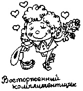 Иллюстрация к книге — Книга для тех, кому нравится жить, или Психология личностного роста [any2fbimgloader244.jpg]