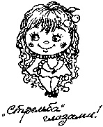 Иллюстрация к книге — Книга для тех, кому нравится жить, или Психология личностного роста [any2fbimgloader273.jpg]