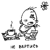 Иллюстрация к книге — Книга для тех, кому нравится жить, или Психология личностного роста [any2fbimgloader73.jpg]