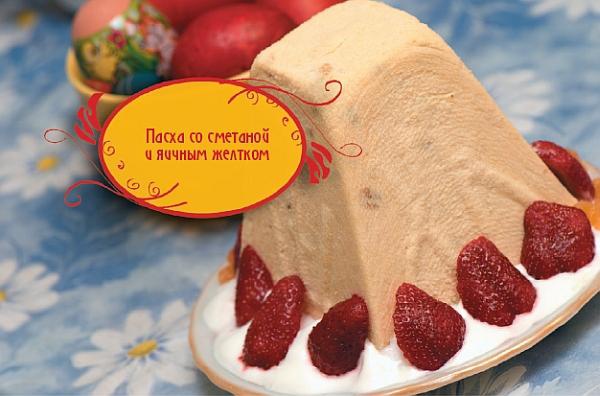 Иллюстрация к книге — Куличи, пасха, блины и другие блюда православной праздничной кухни [_02.jpg]