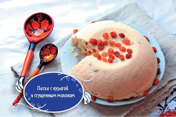 Иллюстрация к книге — Куличи, пасха, блины и другие блюда православной праздничной кухни [_04.jpg]