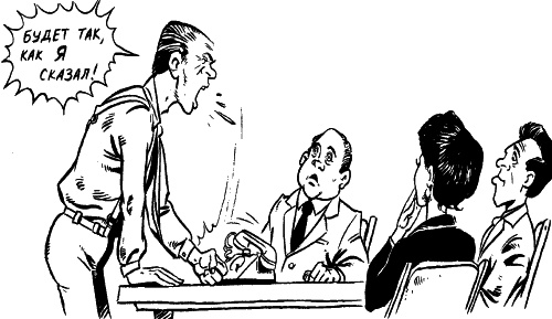 Иллюстрация к книге — Жесткие переговоры. Победить нельзя проиграть [_134.jpg]