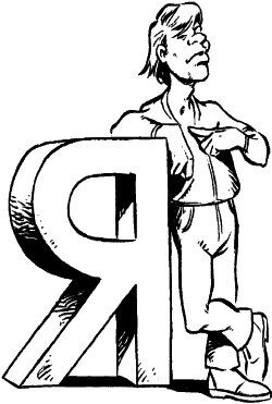 Иллюстрация к книге — Жесткие переговоры. Победить нельзя проиграть [_203.jpg]