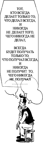 Иллюстрация к книге — Жесткие переговоры. Победить нельзя проиграть [_211.jpg]