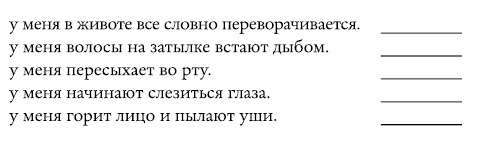 Иллюстрация к книге — Разорви шаблон! [i_009.jpg]